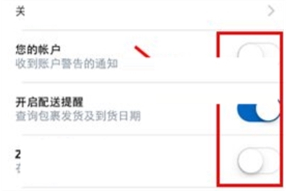 亞馬遜怎么設(shè)置消息提醒