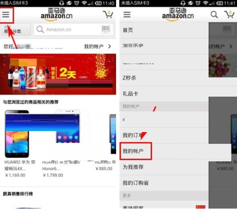 亞馬遜怎么查看優惠劵