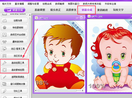 彩影將兩個人合在一起詳細操作步驟