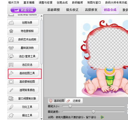 彩影將兩個人合在一起詳細操作步驟