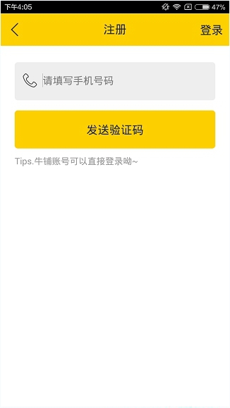 伐木累出現注冊不了的解決方法