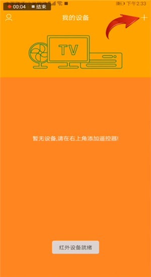 萬能遙控器設置的操作步驟