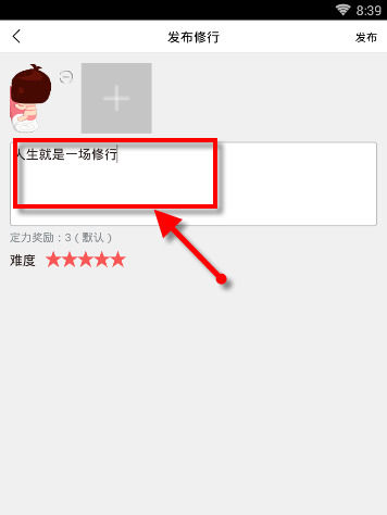 渡口發(fā)布修行的操作流程