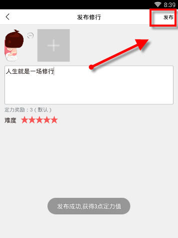 渡口發(fā)布修行的操作流程