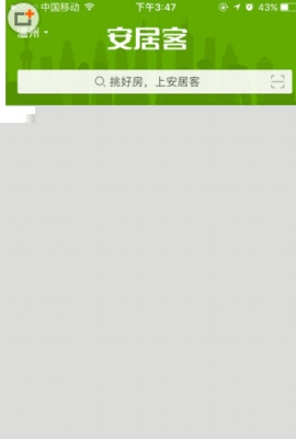 安居客委托發(fā)房教程