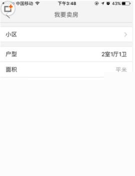 安居客委托發(fā)房教程