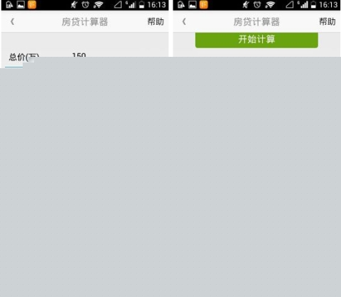 安居客房貸計算器準確嗎