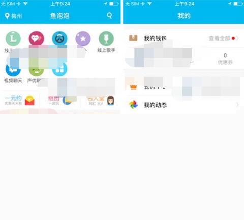 魚泡泡關閉新消息提醒的操作