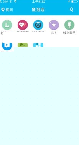 魚泡泡如何設置標星好友