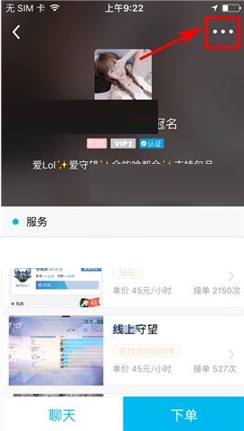 魚泡泡如何設置標星好友