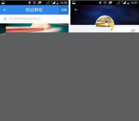 人人網申請加入群組步驟