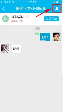 魚泡泡如何設置標星好友