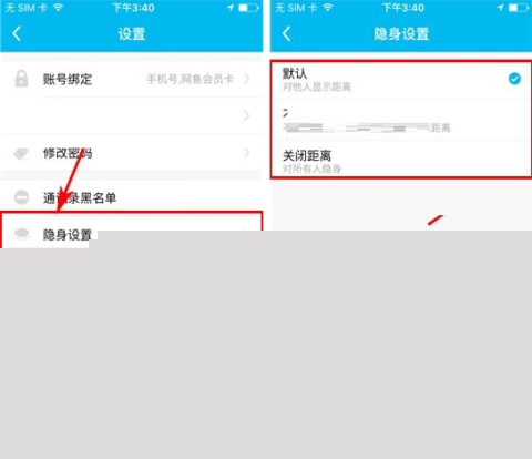 魚泡泡怎么隱身