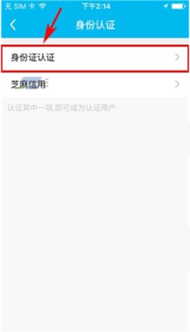 魚泡泡申請身份認證的流程