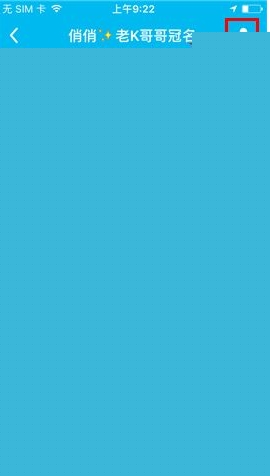 魚泡泡怎么設置標星好友