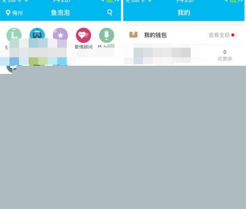 魚泡泡關閉聲音提醒的步驟