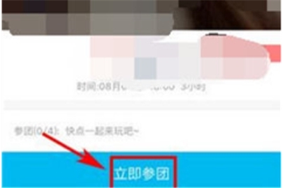 魚泡泡參團教程