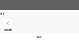 魚泡泡換頭像流程