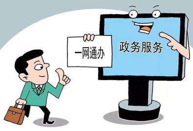 政務助手無法認證怎么辦