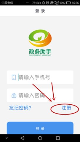 政務助手無法認證怎么辦