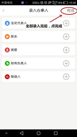 政務助手無法認證怎么辦