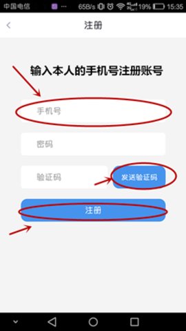 政務助手無法認證怎么辦