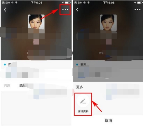 魚泡泡添加興趣標(biāo)簽流程