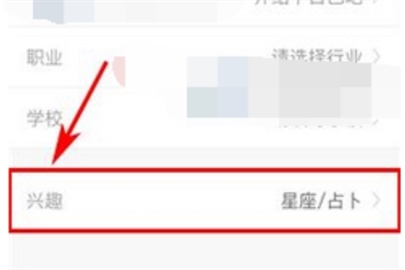 魚泡泡添加興趣標(biāo)簽流程