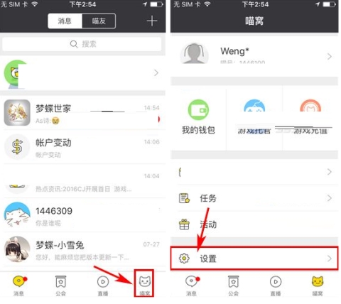 游戲貓黑名單如何移除