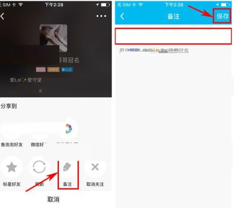 魚泡泡設置備注步驟