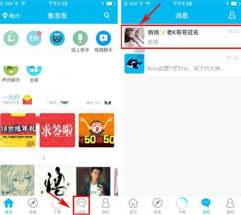 魚泡泡設置備注步驟