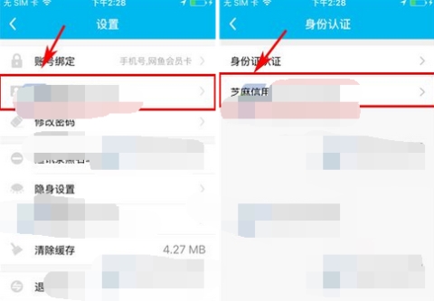 魚泡泡怎么綁定芝麻信用
