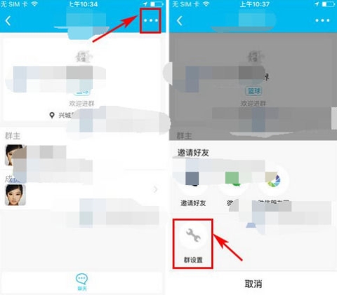 魚泡泡解散群組教程