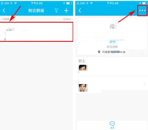 魚泡泡怎么隱藏群組