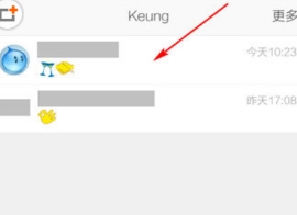 旺信怎么看聊天記錄