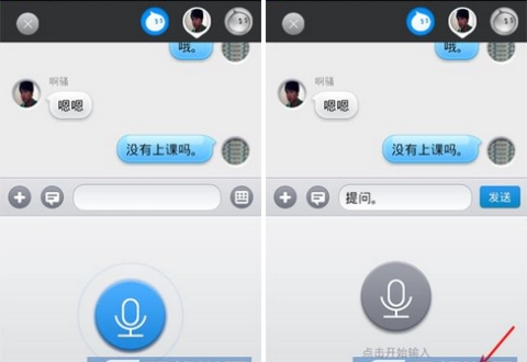 旺信怎么語音轉文字