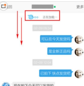 旺信怎么看聊天記錄