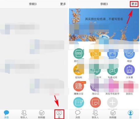 怎么分享旺信二維碼