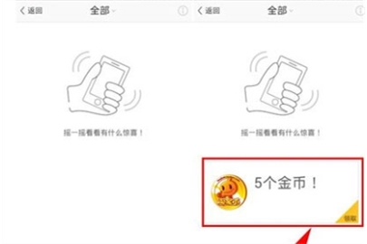 旺信怎么領金幣