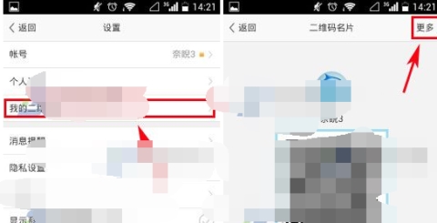怎么分享旺信二維碼