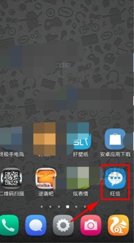 旺信朋友熱買入口