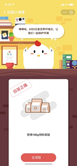 你知道6月5日是什么日子嗎？