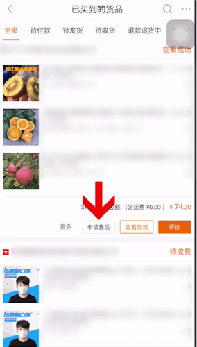 1688中退貨的詳細操作方法