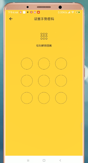 鯊魚記賬設置密碼的基礎操作