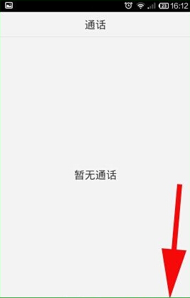 在微會(huì)里怎么禁止查看手機(jī)號(hào)碼？禁止查看手機(jī)號(hào)碼的方法介紹