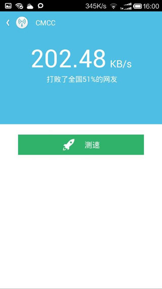 如何通過wifi伴侶測試網速？通過wifi伴侶測試網速的方法分享