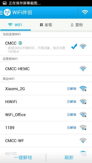 如何通過wifi伴侶測試網速？通過wifi伴侶測試網速的方法分享