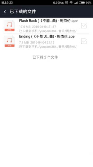 360云盤為什么不能播放ape文件？解決不能播放ape文件的方法說明