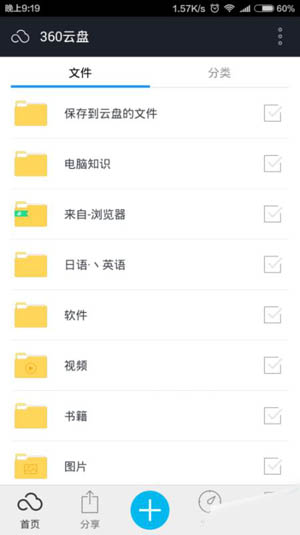 360云盤為什么不能播放ape文件？解決不能播放ape文件的方法說明