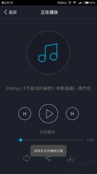 360云盤為什么不能播放ape文件？解決不能播放ape文件的方法說明